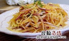 酸辣洋葱土豆丝的做法步骤 酸辣洋葱圈