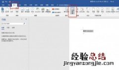电脑快捷退出是哪个键 使用哪个快捷键可以快速退出word