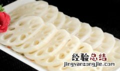 姜汁藕片怎么做 姜汁藕片怎么做好吃