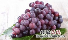 巨峰葡萄有酒味还能吃吗 巨峰葡萄吃起来有酒味