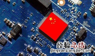 半导体和半导体芯片区别是什么 半导体和半导体芯片区别