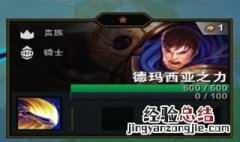 云顶之弈如何看英雄属性 lol云顶之弈怎么看英雄