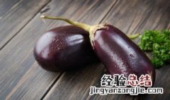 茄子怎么存放保鲜的时间比较长 茄子怎么保存时间最长