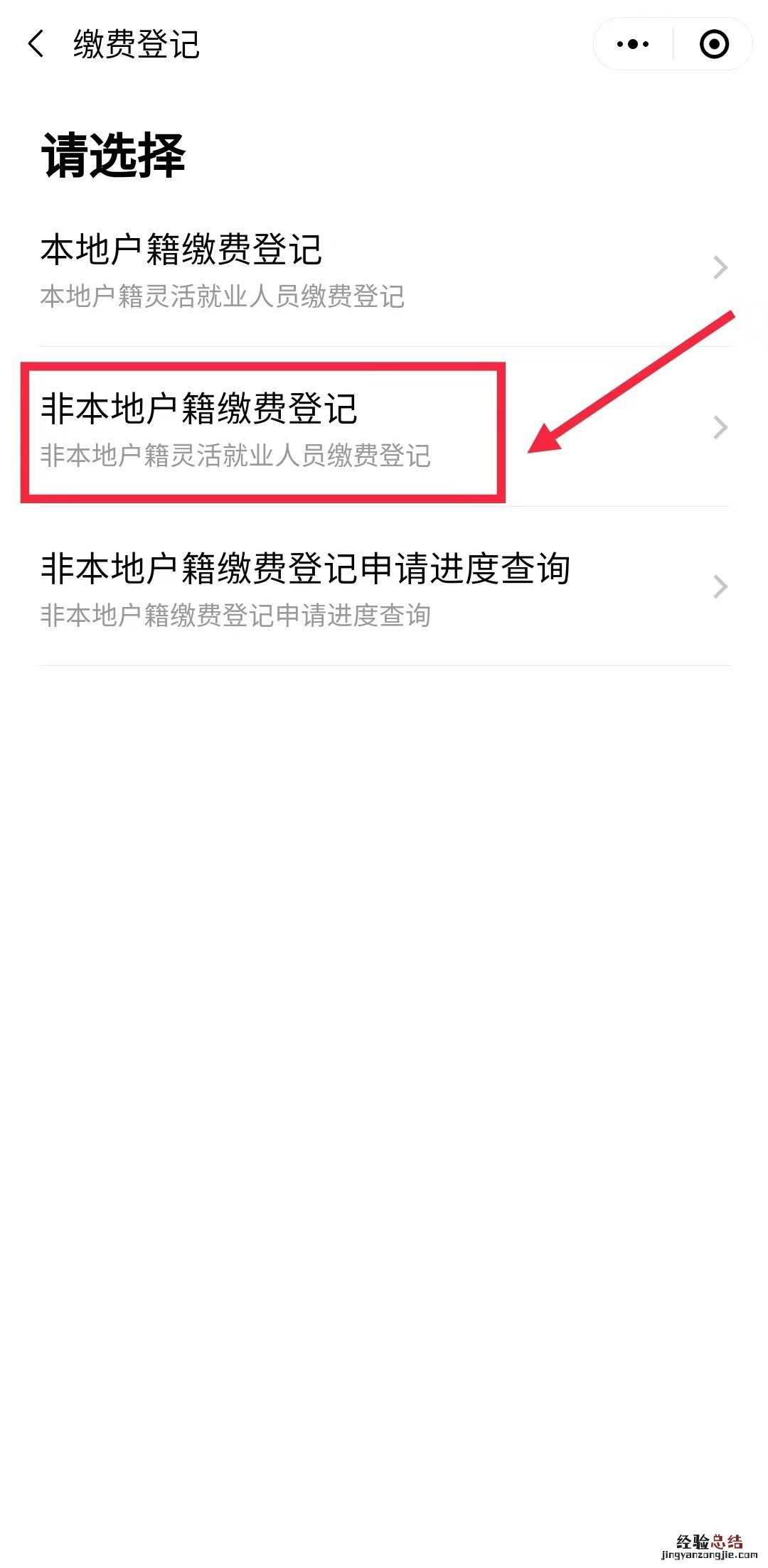 非广州户籍灵活就业人员社保怎么购买?