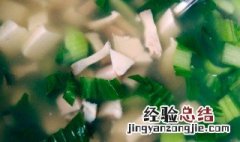 青菜木耳豆腐汤怎么做 青菜木耳豆腐汤怎么做好吃