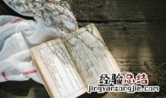 先下手为强的意思 先下手为强的意思的成语