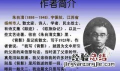 朱自清的生平事迹 朱自清的生平事迹200字