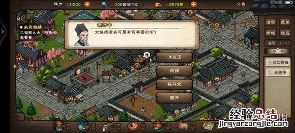 烟雨江湖端午活动 烟雨江湖端午活动有什么