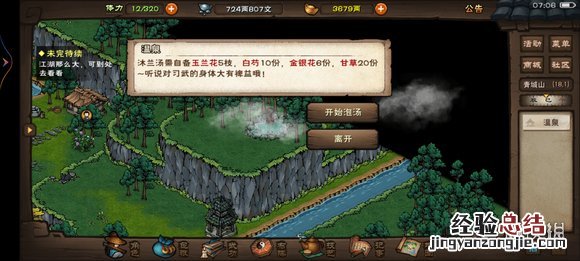 烟雨江湖端午活动 烟雨江湖端午活动有什么