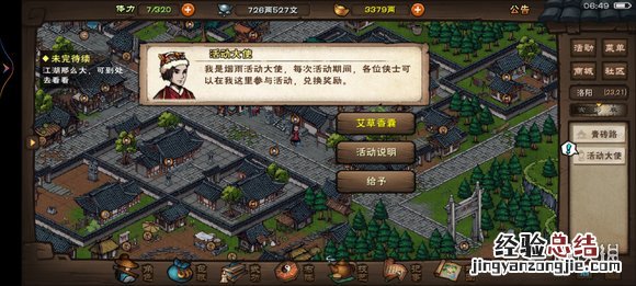 烟雨江湖端午活动 烟雨江湖端午活动有什么