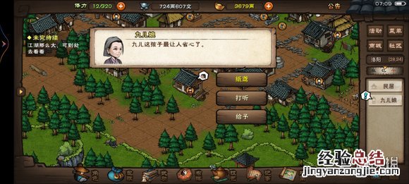 烟雨江湖端午活动 烟雨江湖端午活动有什么