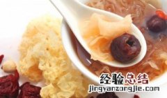 银耳羹怎么做好 银耳乌龙羹怎么做