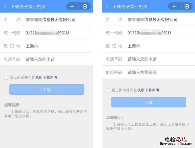 宝鸡电子版营业执照怎么下载 宝鸡营业执照网上办理
