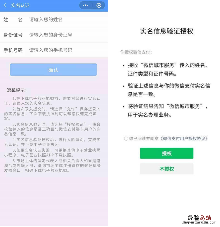 宝鸡电子版营业执照怎么下载 宝鸡营业执照网上办理