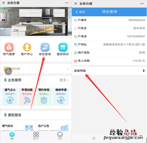 宝鸡微信可以购买天然气吗 微信可以购买天然气吗?