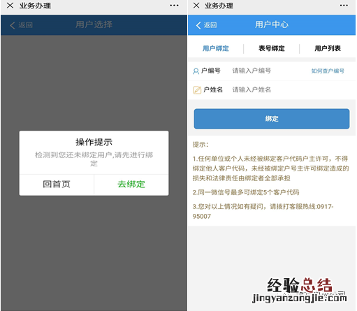 宝鸡微信可以购买天然气吗 微信可以购买天然气吗?