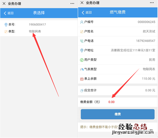 宝鸡微信可以购买天然气吗 微信可以购买天然气吗?