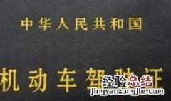 网上换驾驶证还需要网上体检吗? 网上换驾驶证还需要网上体检吗