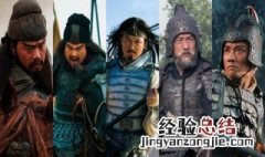 五虎将第二个是谁啊 五虎将第二个是谁