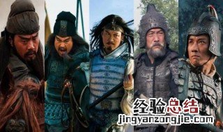 五虎将第二个是谁啊 五虎将第二个是谁