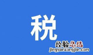 个人补税的原因是什么 个税补税的原因