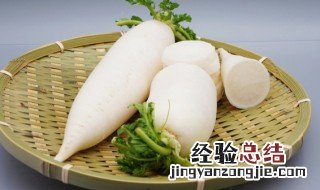 白萝卜怎样保存时间长 白萝卜怎么保存时间长
