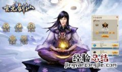玄元剑仙怎么钓稀有鱼 玄元剑仙钓鱼可以钓到什么