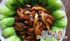 香菇油菜最省钱的方法怎么做 香菇油菜最省钱的方法怎么做好吃