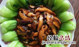 香菇油菜最省钱的方法怎么做 香菇油菜最省钱的方法怎么做好吃