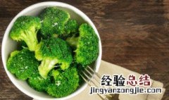 西兰花怎样保存时间最长 西兰花能保存多久