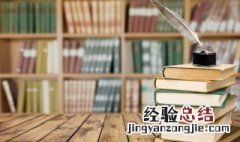 满字五行属什么 满字五行属什么繁体字几画