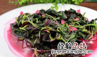 凉拌苋菜的正宗做法 凉拌苋菜怎么做好吃窍门