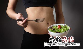 瘦身减脂的正确方法和技巧 瘦身减脂的正确方法和技巧