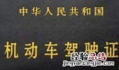 驾驶证到期还要再体检吗多少钱 驾驶证到期还要再体检吗