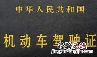 驾驶证到期还要再体检吗多少钱 驾驶证到期还要再体检吗