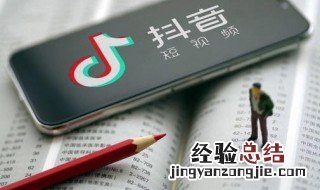 抖音如何有效快速涨粉丝的方法 抖音如何有效快速涨粉
