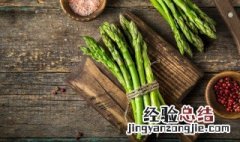 吃芦笋有什么好处 吃芦笋有什么好处和坏处