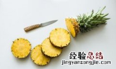 菠萝可以放在冰箱吗多久 菠萝可以放在冰箱吗