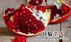 石榴美容功效与作用 石榴美容功效与作用是什么
