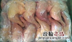 怎么样解冻鸡腿 解冻鸡腿怎么做好吃