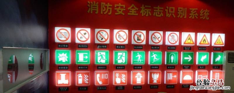 消防安全标志中黄色安全色里的黄色起什么作用 消防安全标志中黄色起什么作用