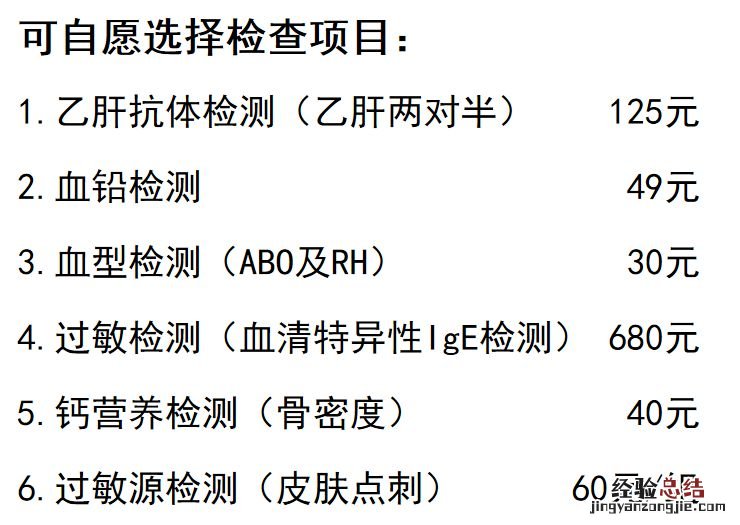 2023宜昌城区幼儿园入园体检指南 2023宜昌城区幼儿园入园体检指南图片