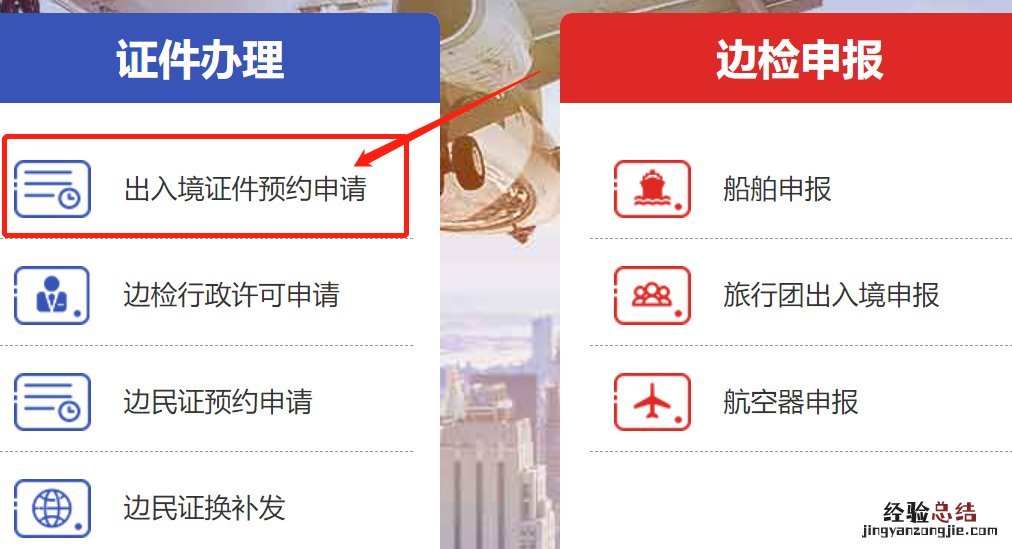 无锡换护照在哪里办理 无锡护照换证流程