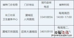 咸阳吸入式新冠疫苗接种点在哪 咸阳市新冠疫苗接种点一览表