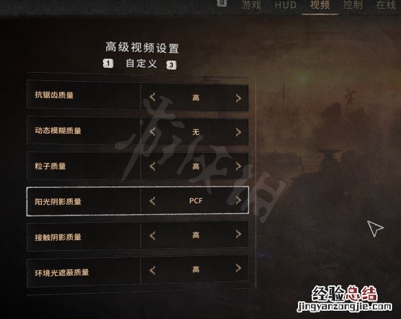 消逝的光芒2画面模糊怎么办 消逝的光芒全开画质模糊