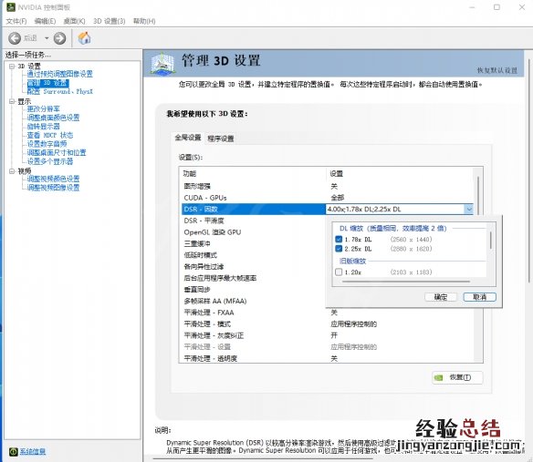 消逝的光芒2画面模糊怎么办 消逝的光芒全开画质模糊