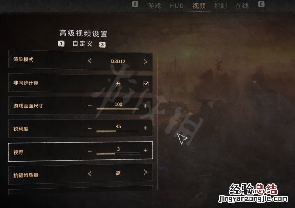 消逝的光芒2画面模糊怎么办 消逝的光芒全开画质模糊