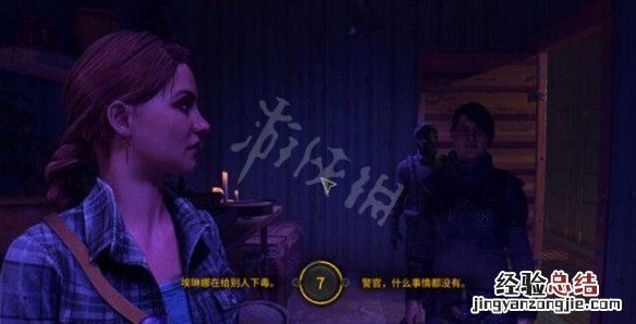 消逝的光芒2黑寡妇任务在哪接