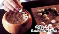 围棋五段大概什么水平 少儿围棋5段是什么水平