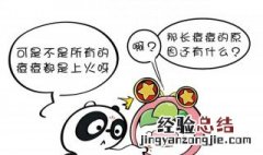 肝火和肝郁怎么治疗 肝郁上火怎么办